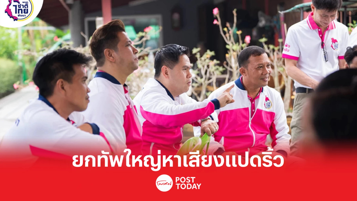 เลือกตั้ง66:วราวุธยกทัพใหญ่ชาติไทยพัฒนาหาเสียงแปดริ้ว เลือกตั้ง66:วราวุธยกทัพใหญ่ชาติไทยพัฒนาหาเสียงแปดริ้ว