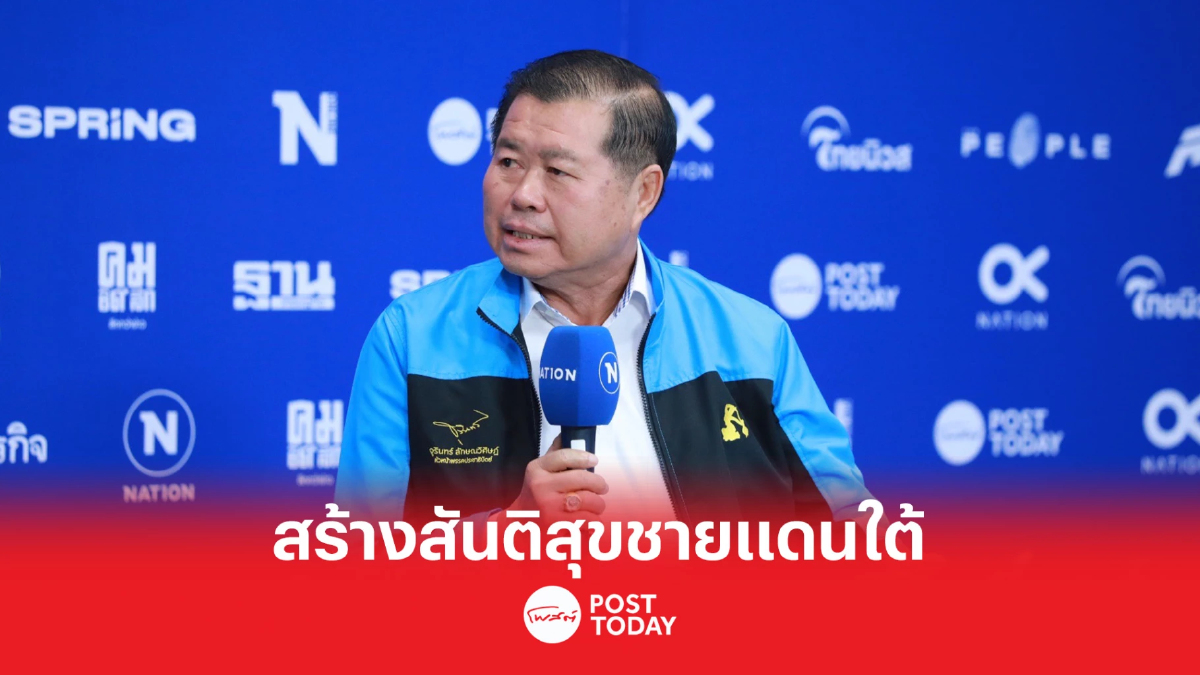 เลือกตั้ง66:นิพนธ์ชูความมั่นคงด้านอาหารสร้างสันติสุขชายแดนใต้ เลือกตั้ง66:นิพนธ์ชูความมั่นคงด้านอาหารสร้างสันติสุขชายแดนใต้