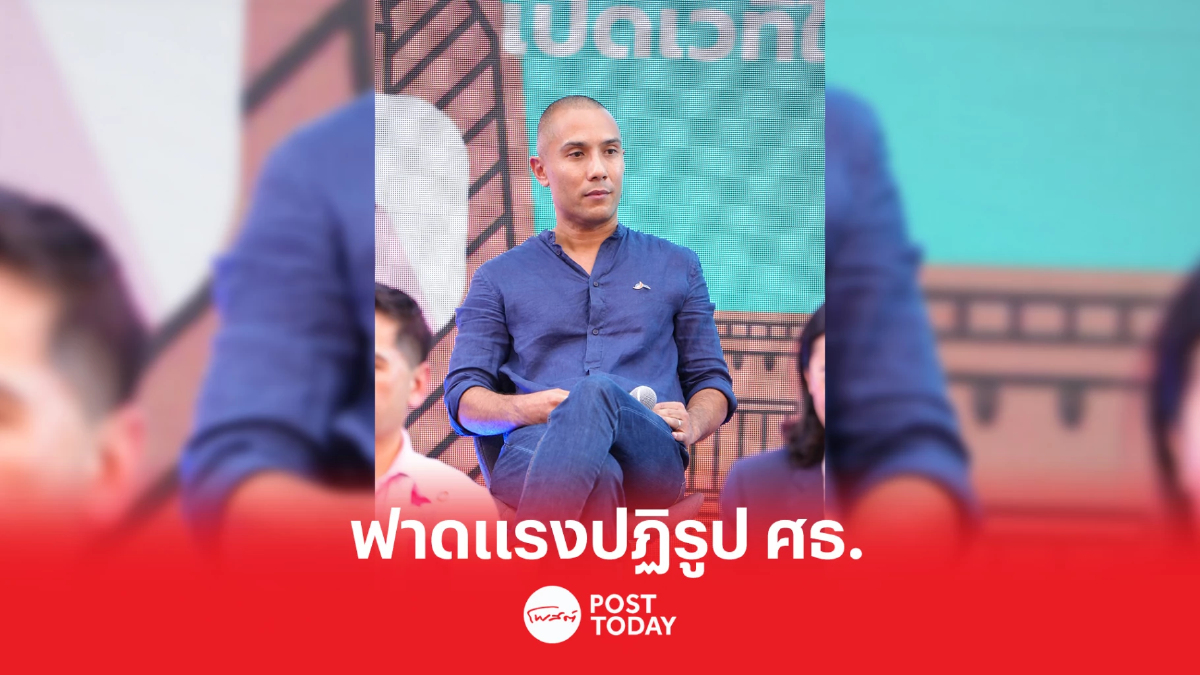 เลือกตั้ง66 : NEW GEN VOTE ปฏิรูปครูต้องแก้ที่ ศธ. ชูเลือกตั้งผู้ว่าฯ เลือกตั้ง66 : NEW GEN VOTE ปฏิรูปครูต้องแก้ที่ ศธ. ชูเลือกตั้งผู้ว่าฯ