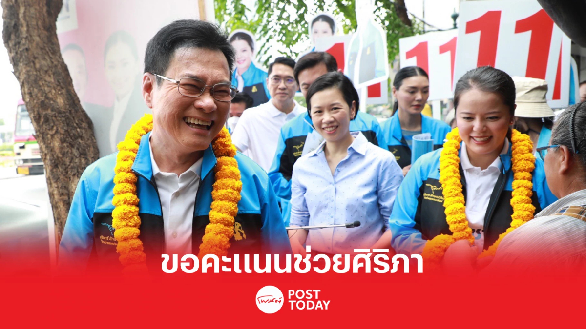 เลือกตั้ง66:'จุรินทร์'ช่วย'แนน ศิริภา'หาเสียงวงเวียนใหญ่ เลือกตั้ง66:'จุรินทร์'ช่วย'แนน ศิริภา'หาเสียงวงเวียนใหญ่