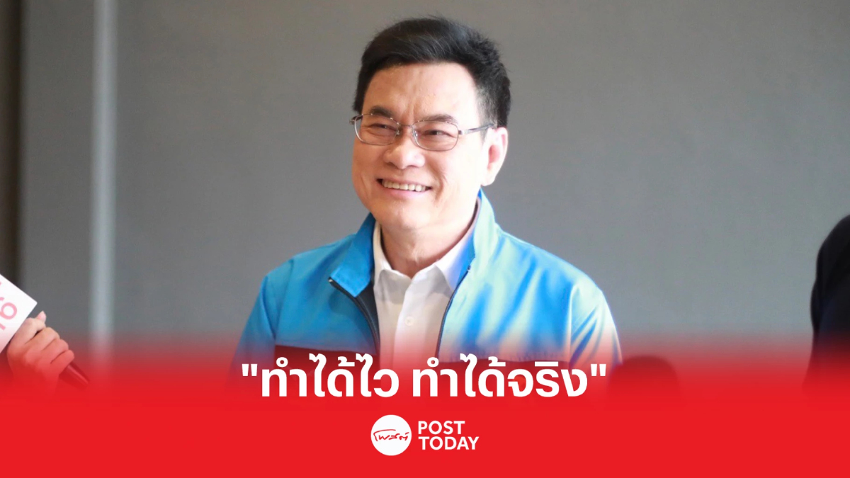 เลือกตั้ง66:"จุรินทร์"นำประชาธิปัตย์สู่สถาบันการเมืองเพื่ออนาคตประเทศ เลือกตั้ง66:"จุรินทร์"นำประชาธิปัตย์สู่สถาบันการเมืองเพื่ออนาคตประเทศ