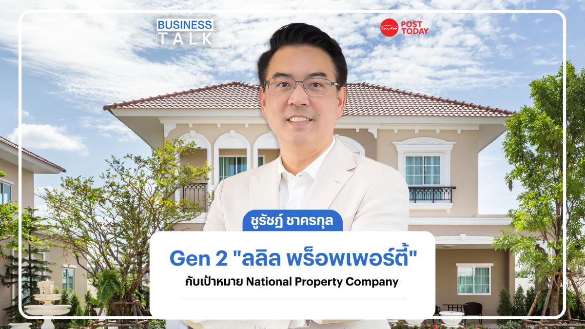 ลลิล พร็อพเพอร์ตี้ กับการก้าวสู่ปีที่ 37 อย่างแข็งแกร่ง ลลิล พร็อพเพอร์ตี้ กับการก้าวสู่ปีที่ 37 อย่างแข็งแกร่ง