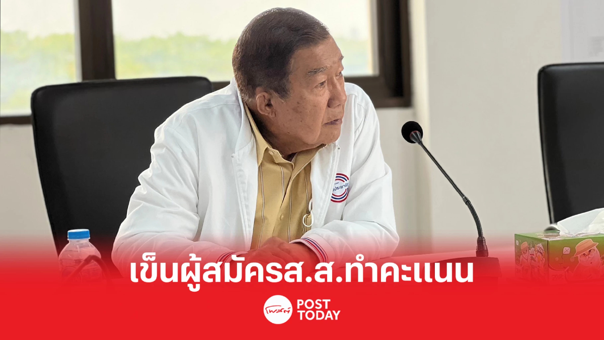 เลือกตั้ง66: พล.อ.ธรรมรักษ์ เข็นผู้สมัครส.ส.อีสานเร่งทำคะแนน เลือกตั้ง66: พล.อ.ธรรมรักษ์ เข็นผู้สมัครส.ส.อีสานเร่งทำคะแนน