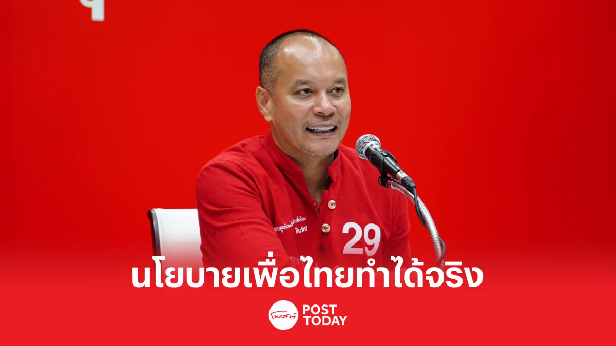 เลือกตั้ง66:ณัฐวุฒิกางคิวปราศรัยเพื่อไทยไปทุกภูมิภาคขอคะแนนโค้งสุดท้าย เลือกตั้ง66:ณัฐวุฒิกางคิวปราศรัยเพื่อไทยไปทุกภูมิภาคขอคะแนนโค้งสุดท้าย