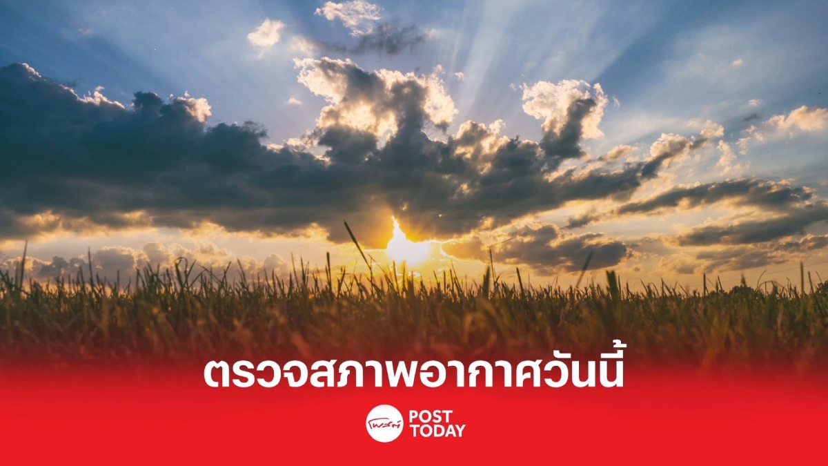 กรมอุตุนิยมวิทยาเตือนช่วงวันที่ 23-26 เมษายน มีพายุฤดูร้อนอีกระลอก กรมอุตุนิยมวิทยาเตือนช่วงวันที่ 23-26 เมษายน มีพายุฤดูร้อนอีกระลอก