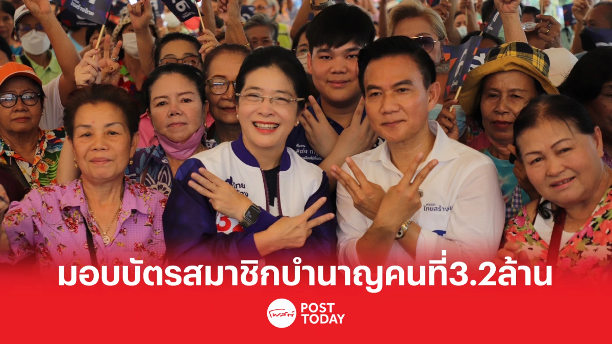 สุดารัตน์ มอบบัตรสมาชิกเครือข่ายบำนาญ คนที่ 3.2 ล้าน ชี้กระตุ้น GDP 5-7 เท่า สุดารัตน์ มอบบัตรสมาชิกเครือข่ายบำนาญ คนที่ 3.2 ล้าน ชี้กระตุ้น GDP 5-7 เท่า