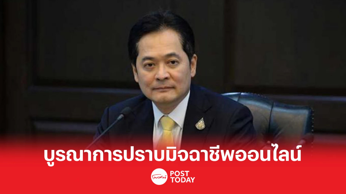 รัฐบาลเดินหน้าขับเคลื่อนแนวทางปฏิบัติ ลด-ป้องกันปัญหาอาชญากรรมออนไลน์ รัฐบาลเดินหน้าขับเคลื่อนแนวทางปฏิบัติ ลด-ป้องกันปัญหาอาชญากรรมออนไลน์