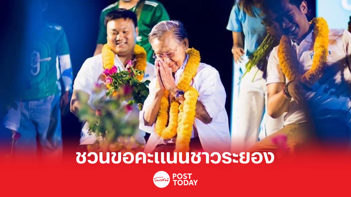 เลือกตั้ง66:ชวนควงอภิสิทธิ์ช่วยสาธิตหาเสียงขอชาวระยองเลือกประชาธิปัตย์ เลือกตั้ง66:ชวนควงอภิสิทธิ์ช่วยสาธิตหาเสียงขอชาวระยองเลือกประชาธิปัตย์