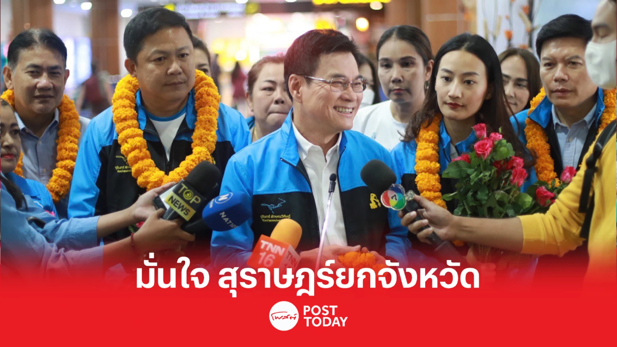 จุรินทร์ ลุยหาเสียงสุราษฎร์ฯ มั่นใจ ประชาธิปัตย์ กวาดยกจังหวัด จุรินทร์ ลุยหาเสียงสุราษฎร์ฯ มั่นใจ ประชาธิปัตย์ กวาดยกจังหวัด