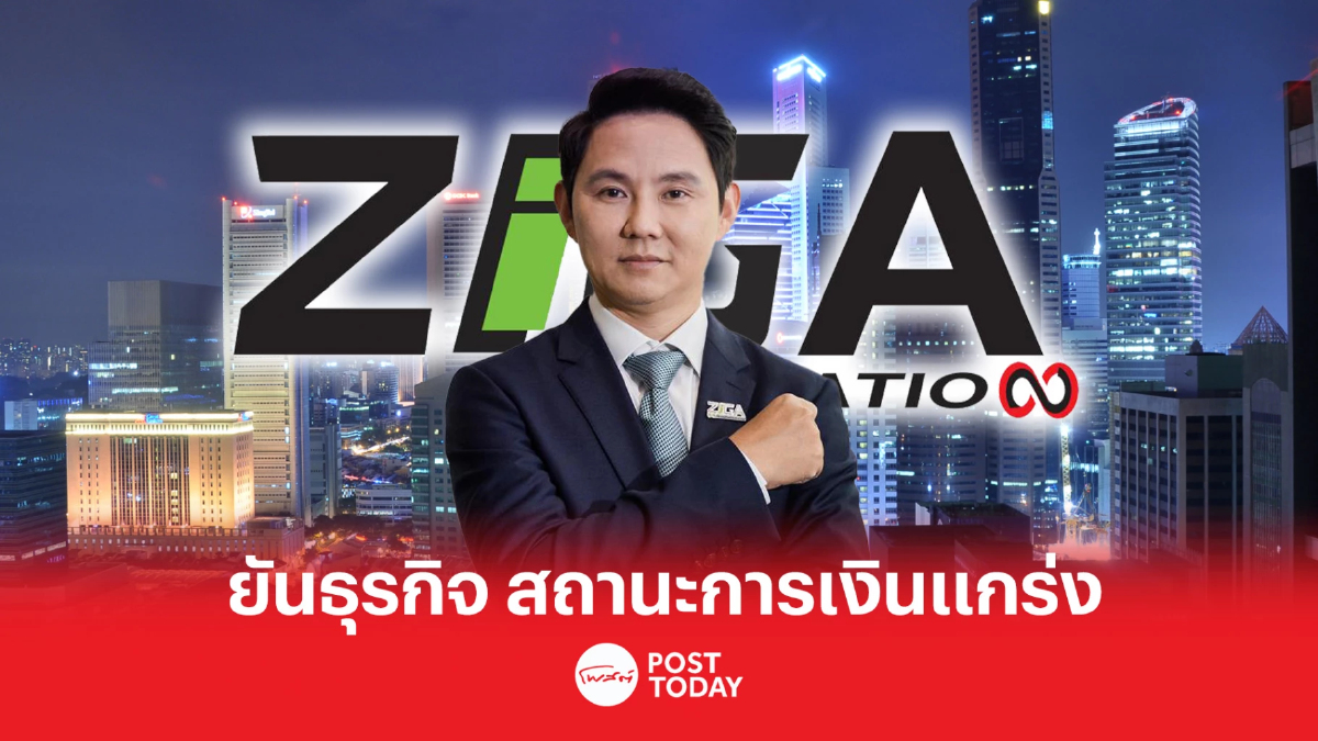 ZIGA พร้อมกลับมาทำเหมืองขุดบิตคอยน์ เมื่อเห็นจุดคุ้มทุนค่าไฟฟ้า ZIGA พร้อมกลับมาทำเหมืองขุดบิตคอยน์ เมื่อเห็นจุดคุ้มทุนค่าไฟฟ้า