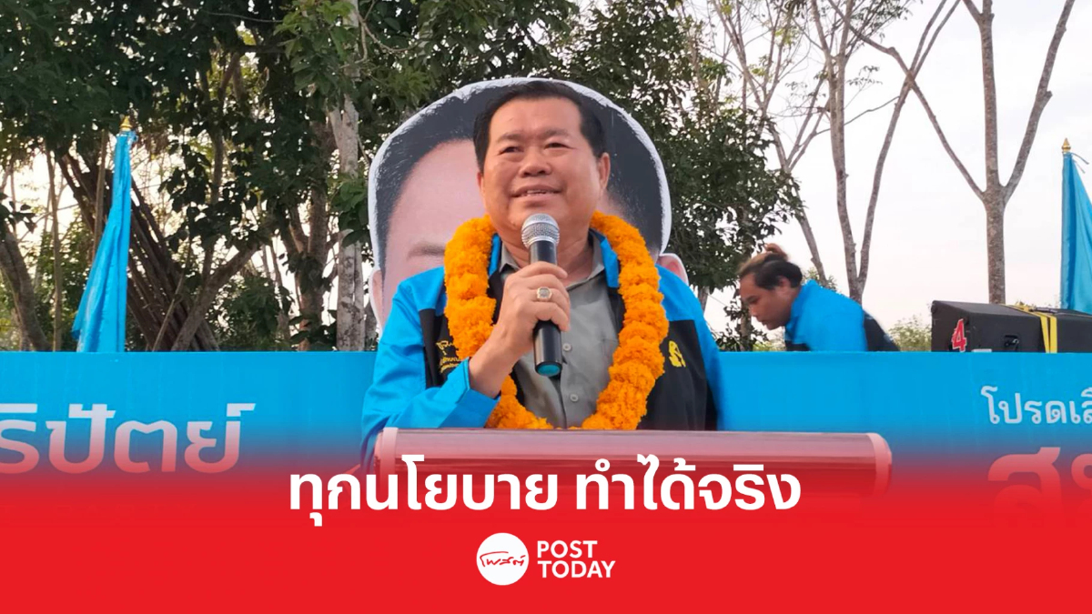เลือกตั้ง66 : “นิพนธ์” ลงหาดใหญ่ ช่วย “สมยศ พลายด้วง” เลือกตั้ง66 : “นิพนธ์” ลงหาดใหญ่ ช่วย “สมยศ พลายด้วง”