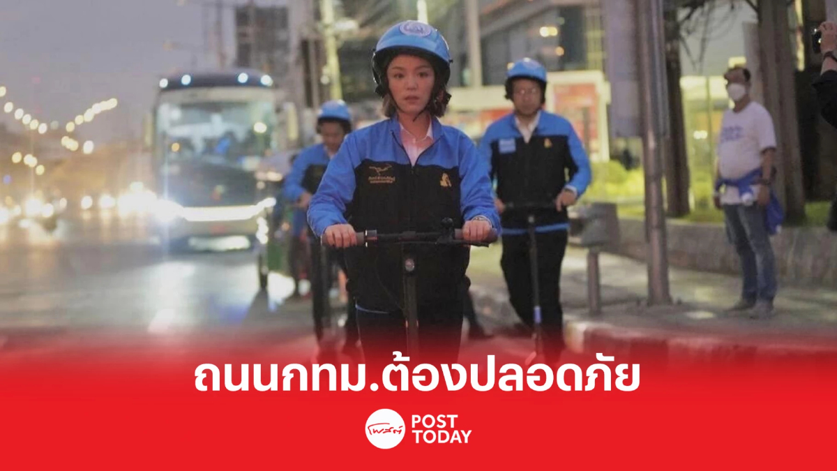 เลือกตั้ง66: มาดามเดียร์ ใช้สกู๊ตเตอร์ไฟฟ้า สมัครส.ส.แบ่งเขตวันแรก เลือกตั้ง66: มาดามเดียร์ ใช้สกู๊ตเตอร์ไฟฟ้า สมัครส.ส.แบ่งเขตวันแรก