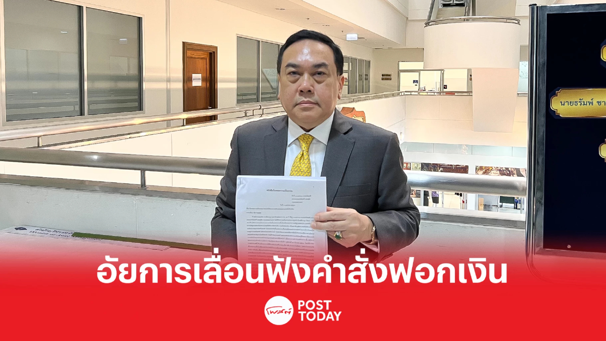 อัยการเลื่อนฟังคำสั่งคดีสว.อุปกิตสมคบฟอกเงินยาเสพติด อัยการเลื่อนฟังคำสั่งคดีสว.อุปกิตสมคบฟอกเงินยาเสพติด