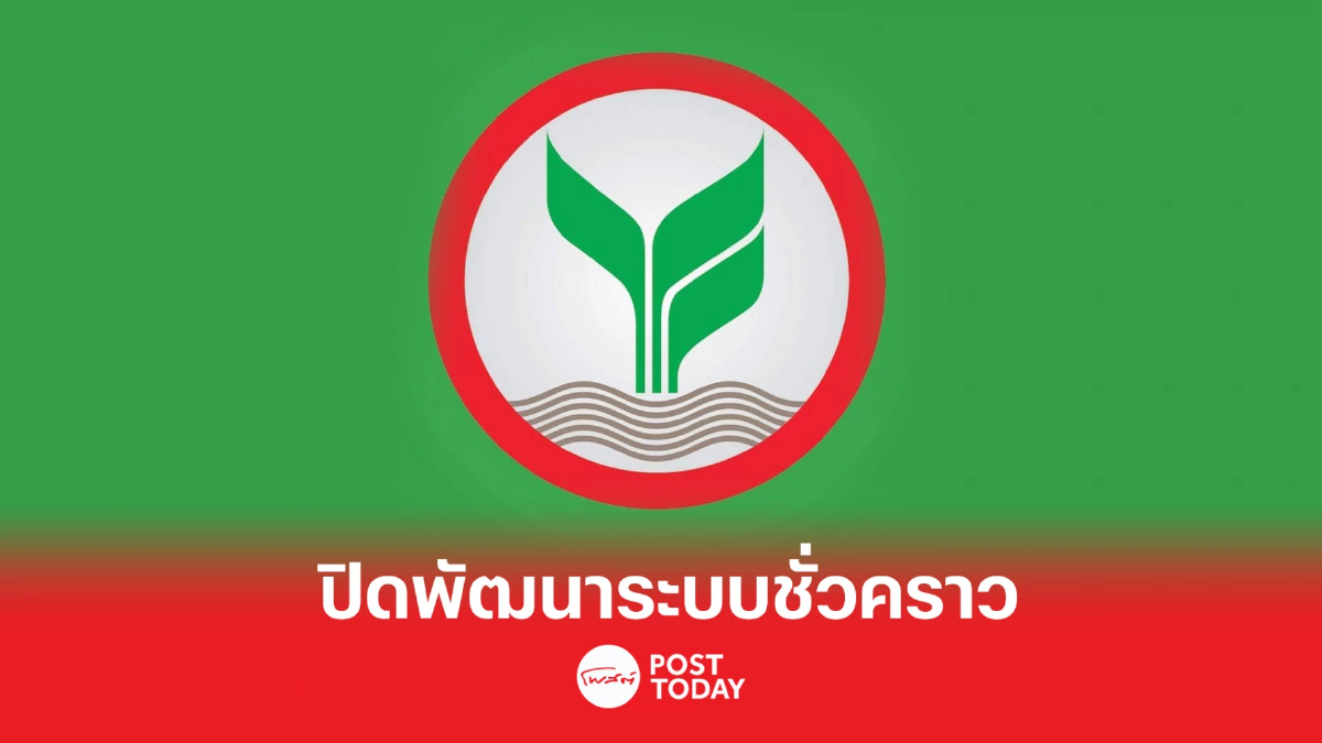 KBANK ปิดให้บริการชั่วคราวเพื่อพัฒนาระบบ KBANK ปิดให้บริการชั่วคราวเพื่อพัฒนาระบบ
