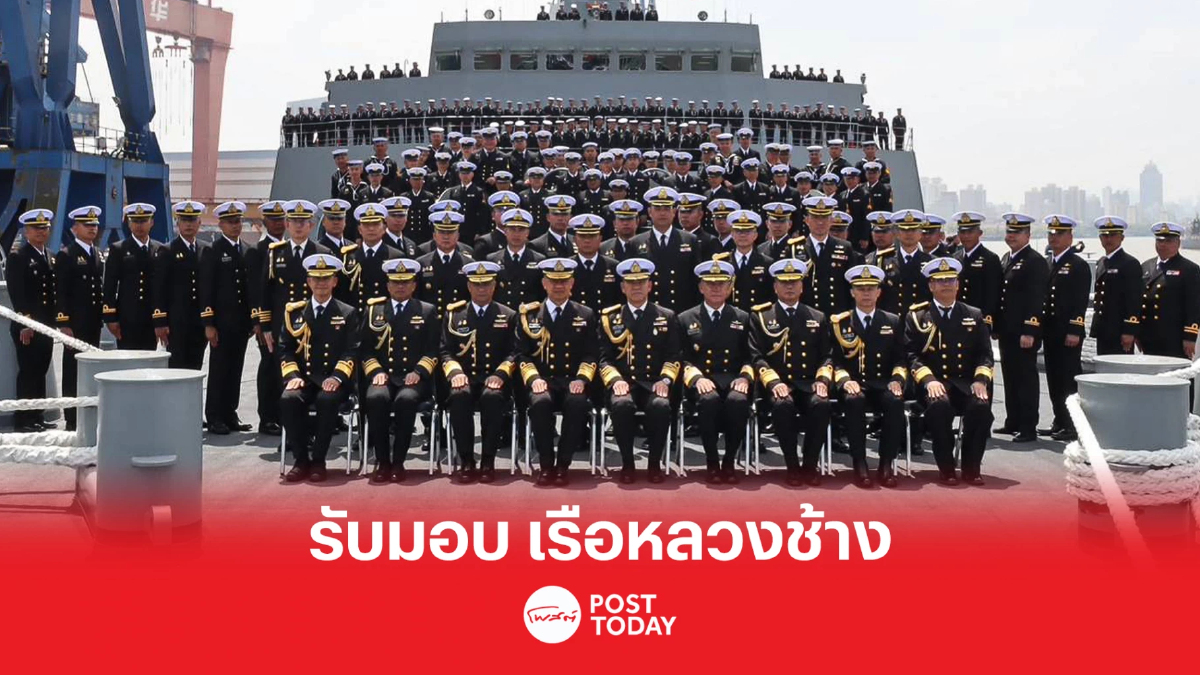 ผู้บัญชาการทหารเรือ รับมอบ เรือหลวงช้าง ผู้บัญชาการทหารเรือ รับมอบ เรือหลวงช้าง