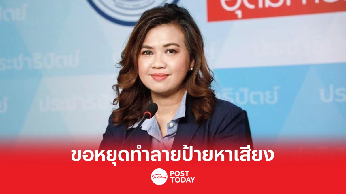 เลือกตั้ง66: ประชาธิปัตย์ดำเนินคดีคู่แข่งทำลายป้ายหาเสียง เลือกตั้ง66: ประชาธิปัตย์ดำเนินคดีคู่แข่งทำลายป้ายหาเสียง