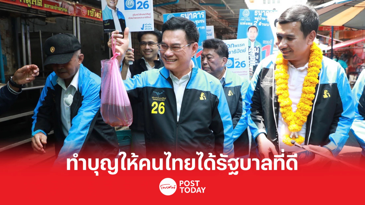 เลือกตั้ง66: 'จุรินทร์'บุกอยุธยาช่วยหาเสียงผู้สมัครส.ส.5เขต เลือกตั้ง66: 'จุรินทร์'บุกอยุธยาช่วยหาเสียงผู้สมัครส.ส.5เขต