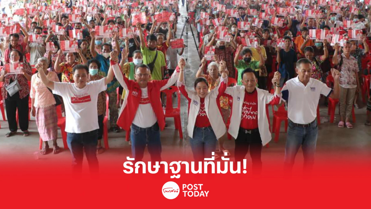 เลือกตั้ง66: “สมศักดิ์” ประกาศกลางเวทีสุโขทัย เปิด3 ยุทธศาสตร์ เลือกตั้ง66: “สมศักดิ์” ประกาศกลางเวทีสุโขทัย เปิด3 ยุทธศาสตร์