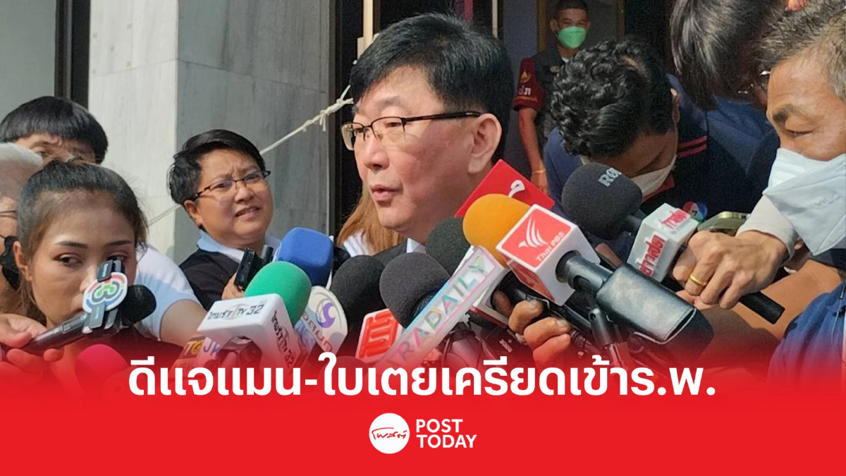 “ดีเจแมน-ใบเตย”เครียดเข้าร.พ.ขอเลื่อนฟังคำสั่ง คดี FOREX-3D “ดีเจแมน-ใบเตย”เครียดเข้าร.พ.ขอเลื่อนฟังคำสั่ง คดี FOREX-3D