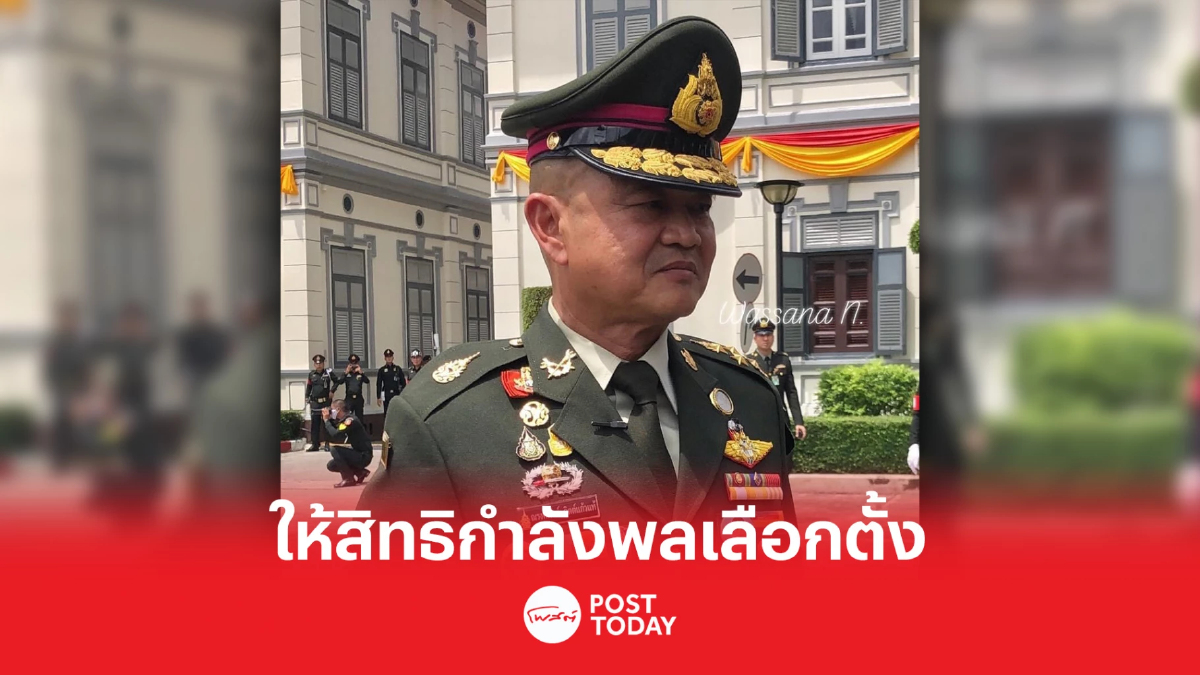 เลือกตั้ง:ผบ.ทบ.ให้อิสระกำลังพลเลือกตั้งยึดแนวทางประชาธิปไตย เลือกตั้ง:ผบ.ทบ.ให้อิสระกำลังพลเลือกตั้งยึดแนวทางประชาธิปไตย