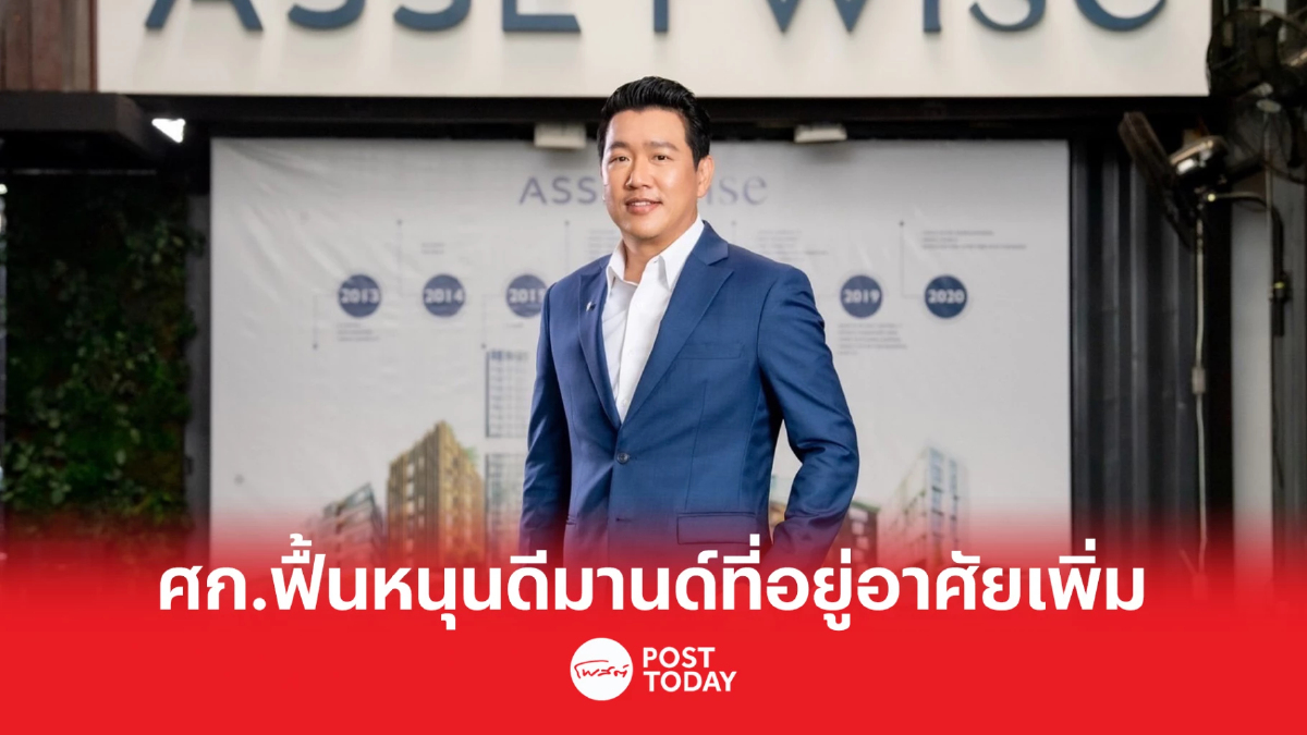 ASW กางแผน Q2 ลุยเปิดคอนโดฯ 3 มั่นใจสิ้นปียอดขายตามเป้า 1.5 หมื่นล้าน ASW กางแผน Q2 ลุยเปิดคอนโดฯ 3 มั่นใจสิ้นปียอดขายตามเป้า 1.5 หมื่นล้าน