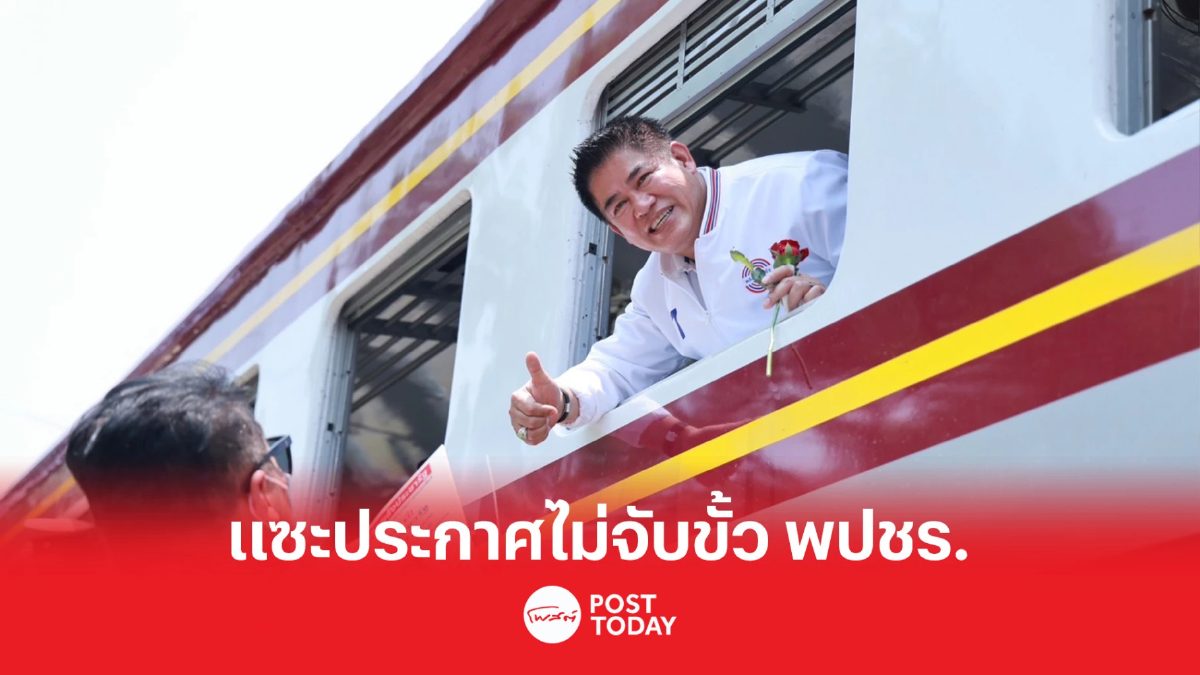 เลือกตั้ง66: "ธรรมนัส" แซะ "เศรษฐา" ไม่จับขั้วพปชร. เลือกตั้ง66: "ธรรมนัส" แซะ "เศรษฐา" ไม่จับขั้วพปชร.