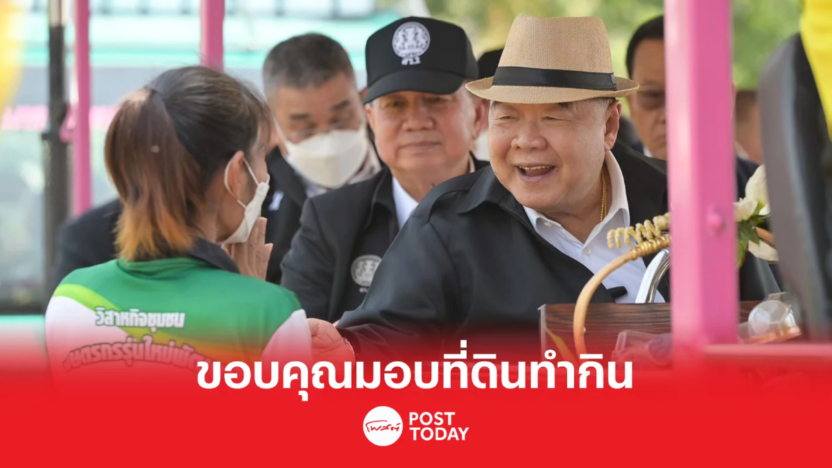 เกษตรเมืองเพชร ขอบคุณ ประวิตร มอบที่ดินทำกิน มีอาชีพ สร้างรายได้ เกษตรเมืองเพชร ขอบคุณ ประวิตร มอบที่ดินทำกิน มีอาชีพ สร้างรายได้