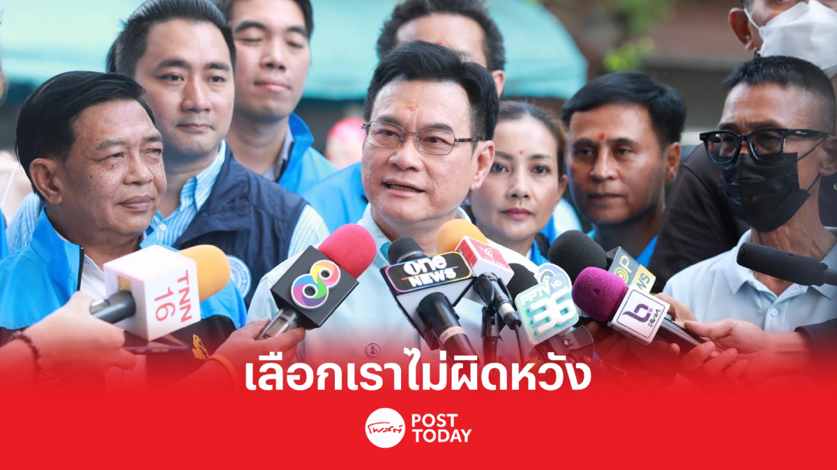 เลือกตั้ง66: จุรินทร์ถือโอกาสวันก่อตั้งพรรค วอนหนุนปชป.เบอร์26 เลือกตั้ง66: จุรินทร์ถือโอกาสวันก่อตั้งพรรค วอนหนุนปชป.เบอร์26