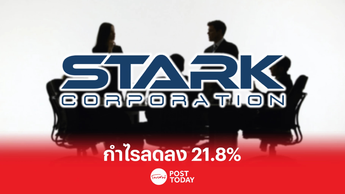 STARK นัดประชุมผู้ถือหุ้นกู้ 28 เม.ย.นี้ STARK นัดประชุมผู้ถือหุ้นกู้ 28 เม.ย.นี้