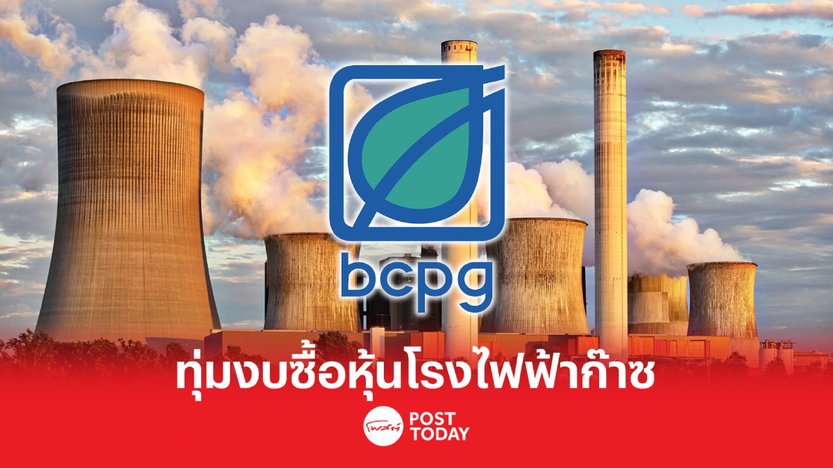 ลุยลงทุนโครงการโรงไฟฟ้าก๊าซธรรมชาติในประเทศสหรัฐ ลุยลงทุนโครงการโรงไฟฟ้าก๊าซธรรมชาติในประเทศสหรัฐ