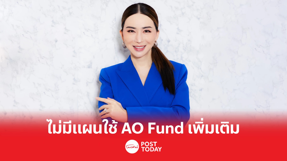 JKN ลั่นไม่มีแผนใช้ AO Fund เพิ่มเติม แม้ขายหุ้น RO ได้เพียง 800 ล้าน JKN ลั่นไม่มีแผนใช้ AO Fund เพิ่มเติม แม้ขายหุ้น RO ได้เพียง 800 ล้าน
