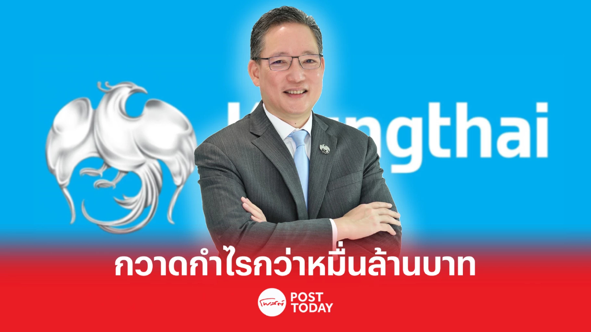 กรุงไทย กวาดกำไรกว่าหมื่นล้านเพิ่มขึ้น 24% ในไตรมาส 1/66 จากรายได้รวมขยายดี กรุงไทย กวาดกำไรกว่าหมื่นล้านเพิ่มขึ้น 24% ในไตรมาส 1/66 จากรายได้รวมขยายดี