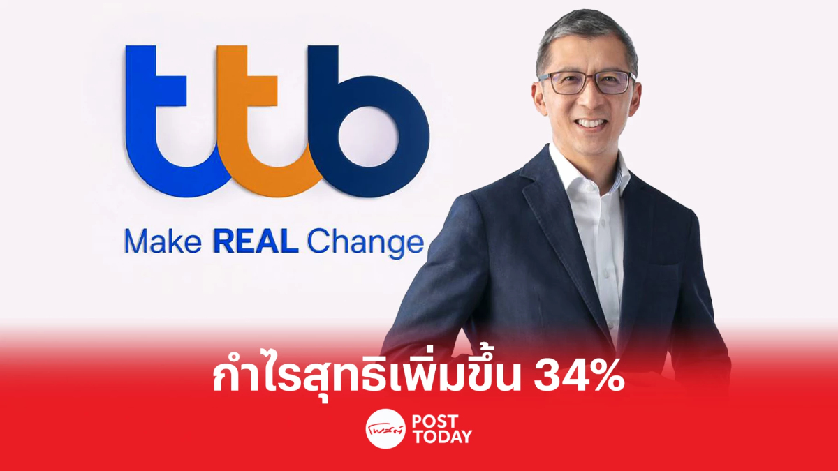 ทีเอ็มบีธนชาตกำไรสุทธิไตรมาส 1 เพิ่มขึ้น 34% มีกันชนรับความเสี่ยงถึง 140% ทีเอ็มบีธนชาตกำไรสุทธิไตรมาส 1 เพิ่มขึ้น 34% มีกันชนรับความเสี่ยงถึง 140%