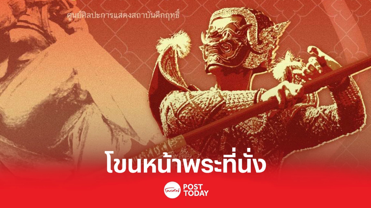 มูลนิธิคึกฤทธิ์ 80 ฯ เปิดม่านแสดงโขนรามเกียรต์ มูลนิธิคึกฤทธิ์ 80 ฯ เปิดม่านแสดงโขนรามเกียรต์