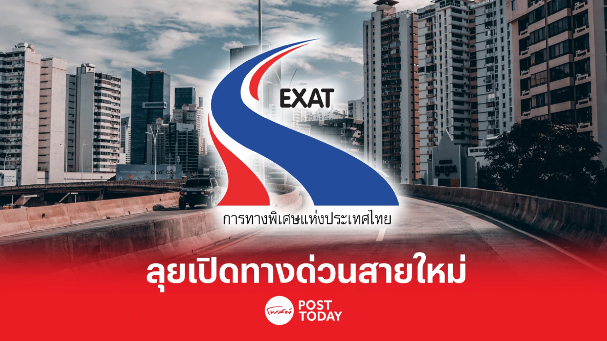 เปิด 11 เมกะโปรเจ็กต์โดยการทางพิเศษ รวม 3.32 แสนล้าน เร่งสร้างทางด่วนสายใหม่ เปิด 11 เมกะโปรเจ็กต์โดยการทางพิเศษ รวม 3.32 แสนล้าน เร่งสร้างทางด่วนสายใหม่