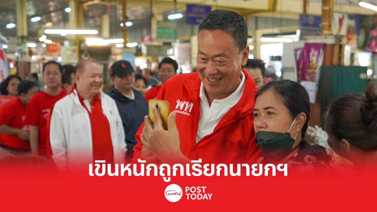 เลือกตั้ง66: เศรษฐาเขินหนัก ผู้ค้าตลาดหนองคายเรียกนายกฯ เลือกตั้ง66: เศรษฐาเขินหนัก ผู้ค้าตลาดหนองคายเรียกนายกฯ