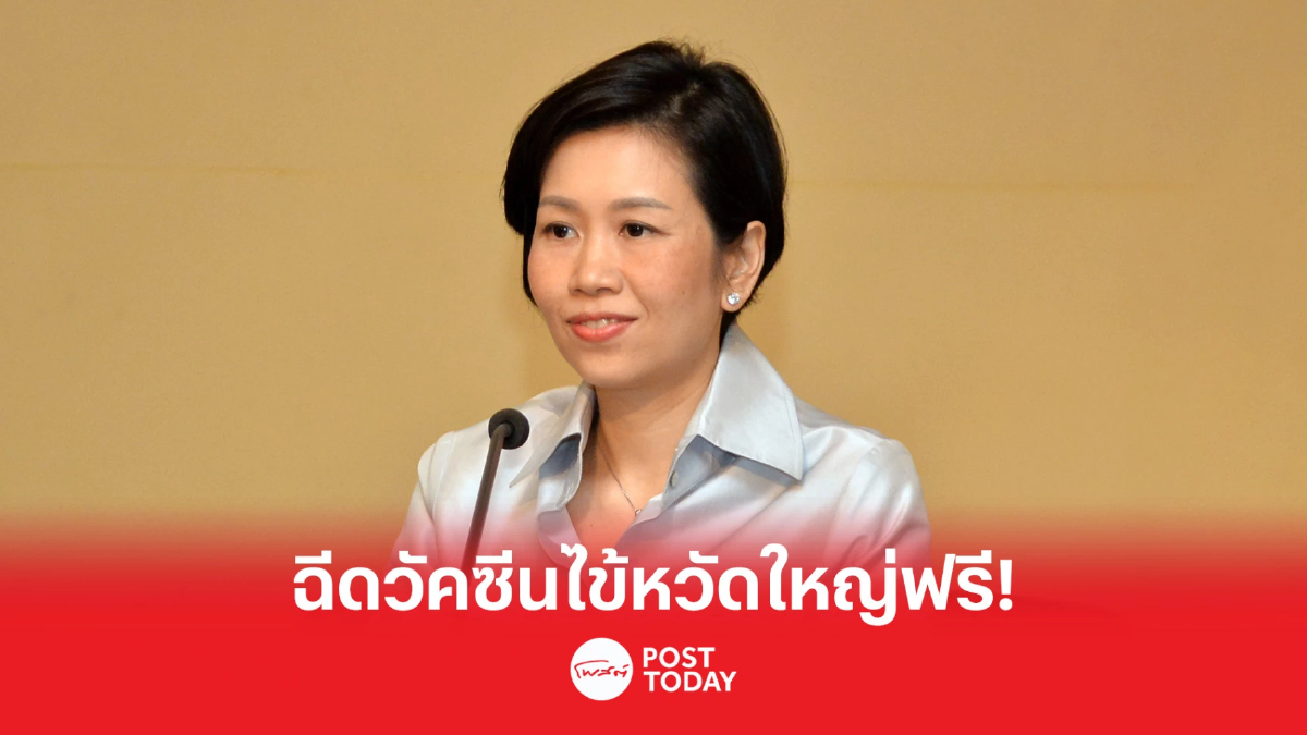 ประชาชนสิทธิบัตรทอง 7 กลุ่มเสี่ยง ฉีดวัคซีนไข้หวัดใหญ่ 3 สายพันธุ์ฟรี ประชาชนสิทธิบัตรทอง 7 กลุ่มเสี่ยง ฉีดวัคซีนไข้หวัดใหญ่ 3 สายพันธุ์ฟรี