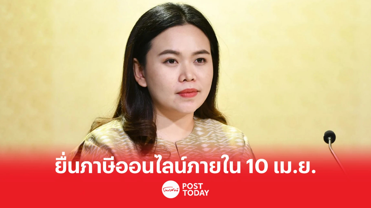 เตือนผู้มีเงินได้ยื่นแบบเสียภาษี ภ.ง.ด.90/91 ออนไลน์วันสุดท้าย 10 เม.ย. เตือนผู้มีเงินได้ยื่นแบบเสียภาษี ภ.ง.ด.90/91 ออนไลน์วันสุดท้าย 10 เม.ย.
