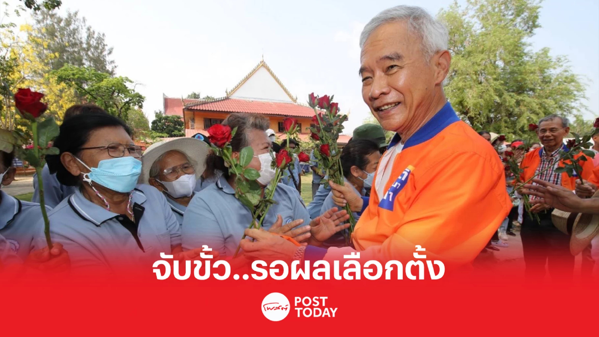 เลือกตั้ง66: สุวัจน์ ปัดตอบจับขั้วฝ่ายไหน รอดูผลลงคะแนนก่อน เลือกตั้ง66: สุวัจน์ ปัดตอบจับขั้วฝ่ายไหน รอดูผลลงคะแนนก่อน