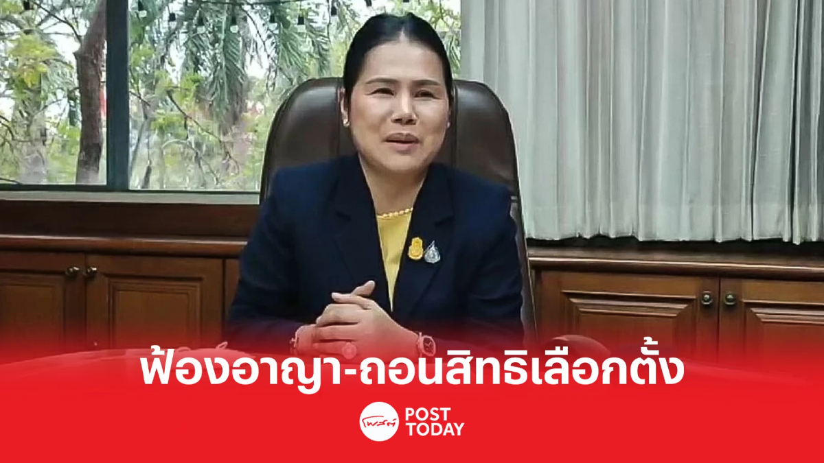 เลือกตั้ง66: กกต.ฟ้องคดีอาญา-ถอนสิทธิเลือกตั้ง 'จุรีพร สินธุไพร' เลือกตั้ง66: กกต.ฟ้องคดีอาญา-ถอนสิทธิเลือกตั้ง 'จุรีพร สินธุไพร'