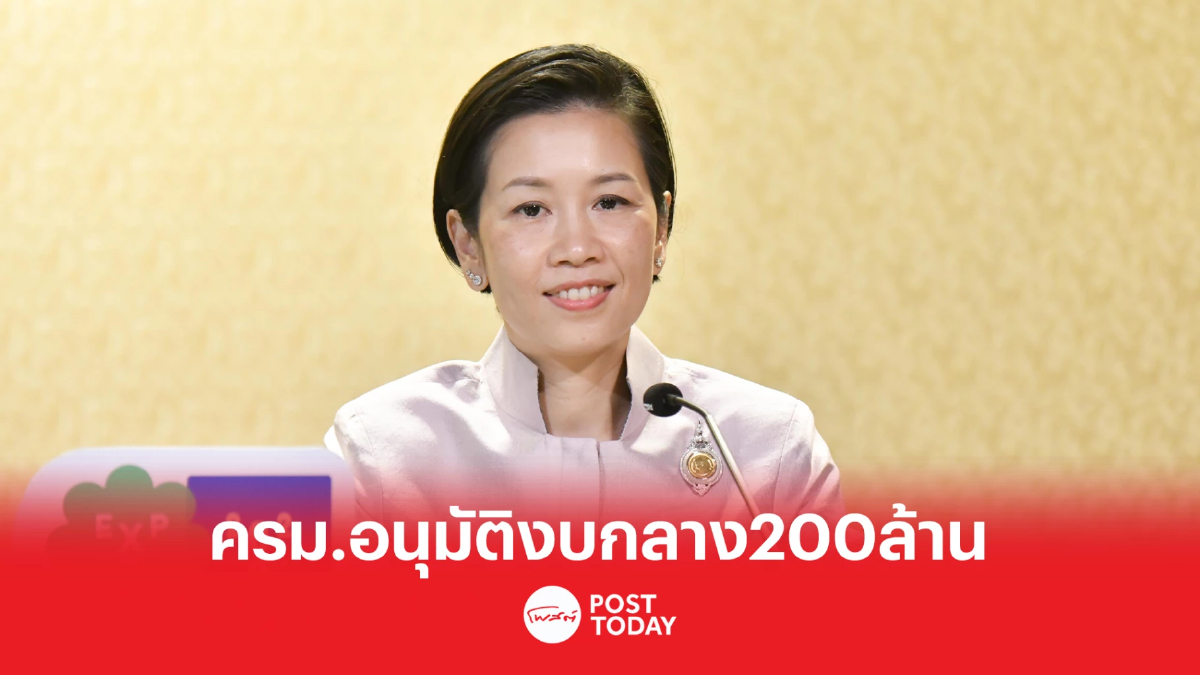 ครม.อนุมัติงบกลาง 200 ล้าน ให้คลังจ่ายหุ้นเพิ่มทุนกลุ่มธนาคารโลก IFC-IBRD ครม.อนุมัติงบกลาง 200 ล้าน ให้คลังจ่ายหุ้นเพิ่มทุนกลุ่มธนาคารโลก IFC-IBRD