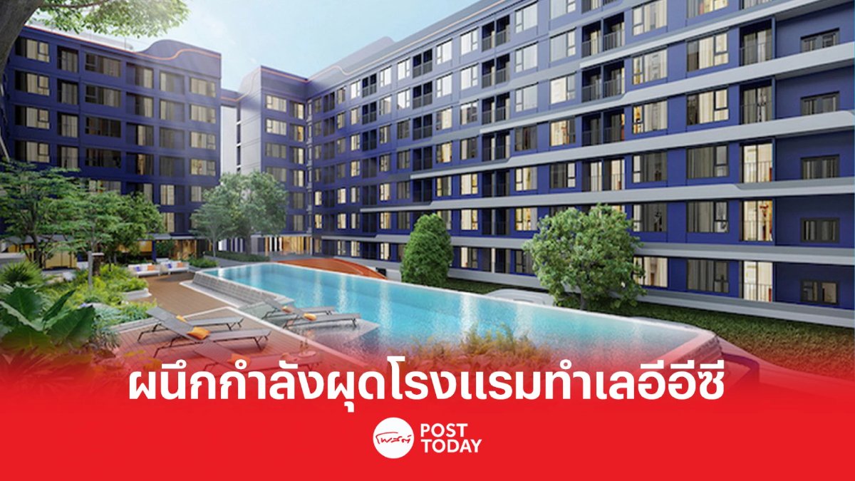 เดินหน้าสร้างการเติบโตรุกธุรกิจโรงแรมรับดีมานด์นักลงทุน-ท่องเที่ยวฟื้น เดินหน้าสร้างการเติบโตรุกธุรกิจโรงแรมรับดีมานด์นักลงทุน-ท่องเที่ยวฟื้น