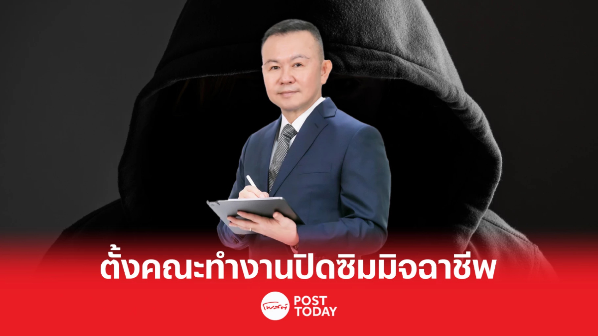 กสทช. และ สตช. ตั้งคณะทำงานขานรับกฎหมายปราบมิจฉาชีพ กสทช. และ สตช. ตั้งคณะทำงานขานรับกฎหมายปราบมิจฉาชีพ