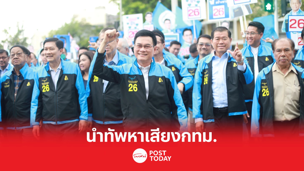 เลือกตั้ง66:จุรินทร์นำทัพหาเสียงกทม.ชูเบอร์26ไม่โกง เลือกตั้ง66:จุรินทร์นำทัพหาเสียงกทม.ชูเบอร์26ไม่โกง