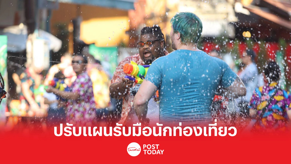 ผบก.น.1 ปรับแผนรับมือนักท่องเที่ยว เล่นส่งกรานต์ ถนนข้าวสาร ผบก.น.1 ปรับแผนรับมือนักท่องเที่ยว เล่นส่งกรานต์ ถนนข้าวสาร