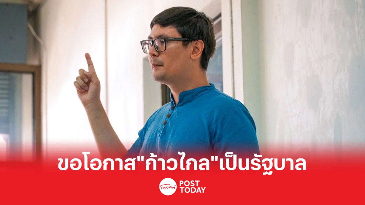 เลือกตั้ง 66 : ก้าวไกล ชูนโยบายยกเลิกการเกณฑ์ทหารและการปฏิรูปกองทัพ เลือกตั้ง 66 : ก้าวไกล ชูนโยบายยกเลิกการเกณฑ์ทหารและการปฏิรูปกองทัพ