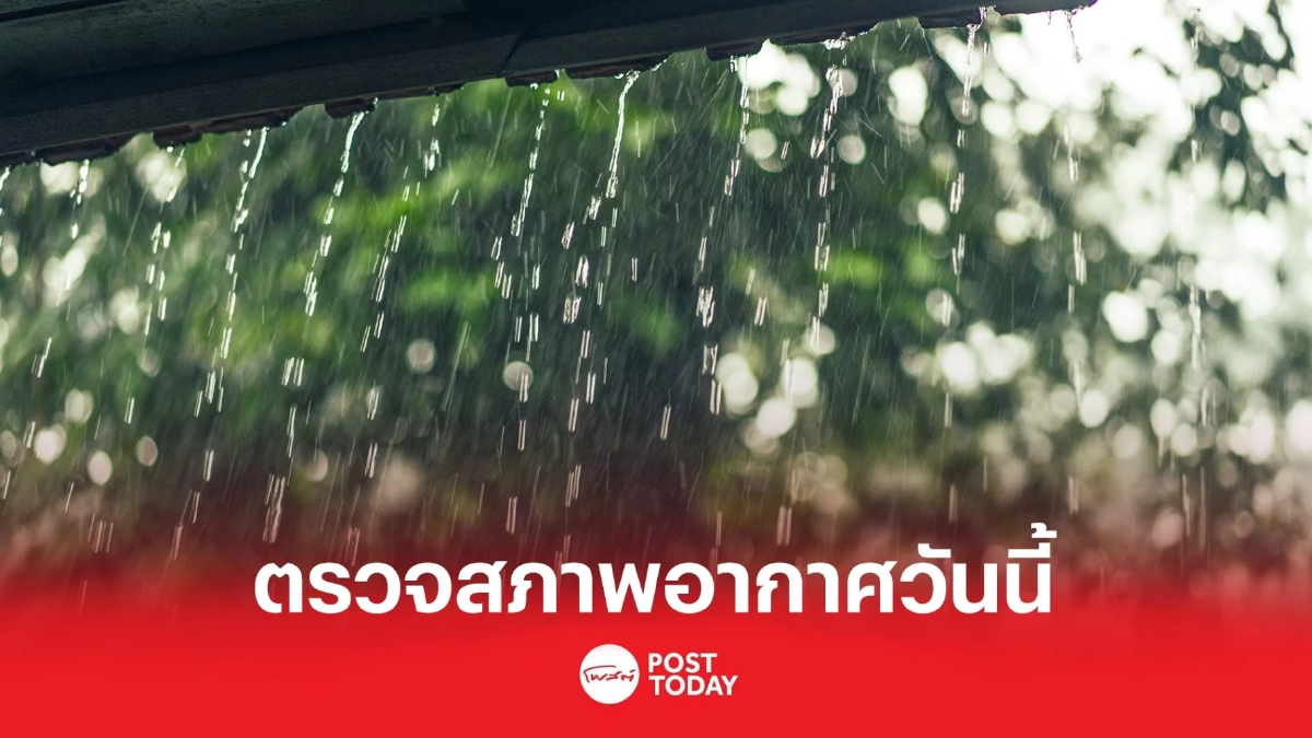กรมอุตุนิยมวิทยาเตือนภาคใต้ยังคงมีฝนฟ้าคะนองบางแห่ง กรมอุตุนิยมวิทยาเตือนภาคใต้ยังคงมีฝนฟ้าคะนองบางแห่ง