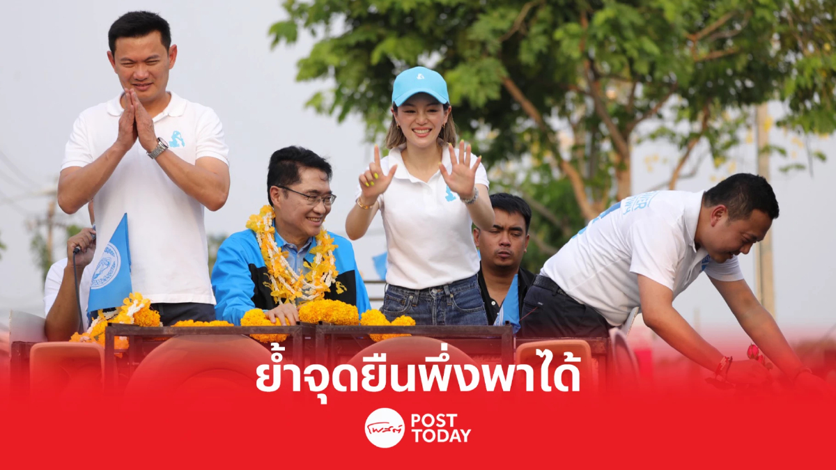 เลือกตั้ง66: ทีมปชป.กทม.หาเสียงดอนเมืองช่วยเชง ธัญญ์นิธิ เบอร์ 7 เลือกตั้ง66: ทีมปชป.กทม.หาเสียงดอนเมืองช่วยเชง ธัญญ์นิธิ เบอร์ 7