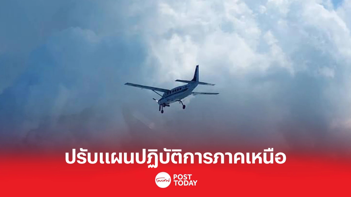 กรมฝนหลวงร่วมงานวันคล้ายวันสถาปนากระทรวงเกษตรฯ พร้อมปรับแผนปฏิบัติการ กรมฝนหลวงร่วมงานวันคล้ายวันสถาปนากระทรวงเกษตรฯ พร้อมปรับแผนปฏิบัติการ