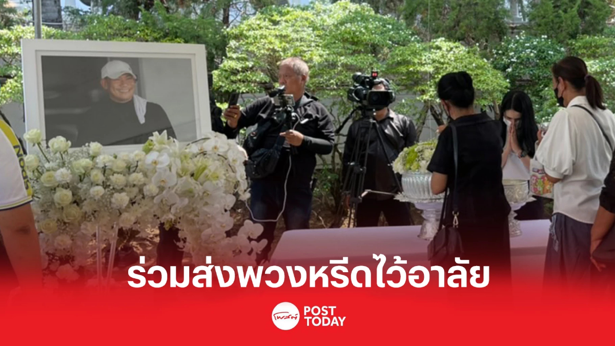 พลเอกประยุทธ์ ส่งพวงหรีดร่วมไว้อาลัย “เอ๋ ชนม์สวัสดิ์” พลเอกประยุทธ์ ส่งพวงหรีดร่วมไว้อาลัย “เอ๋ ชนม์สวัสดิ์”